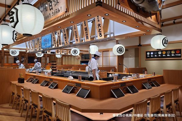 【桃園/中壢區】合點壽司