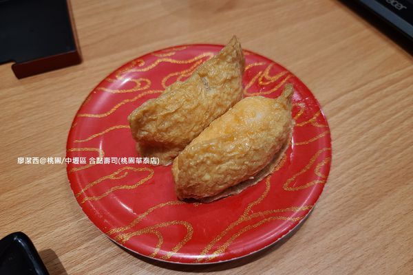 【桃園/中壢區】合點壽司
