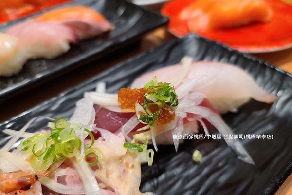 【桃園/中壢區】合點壽司
