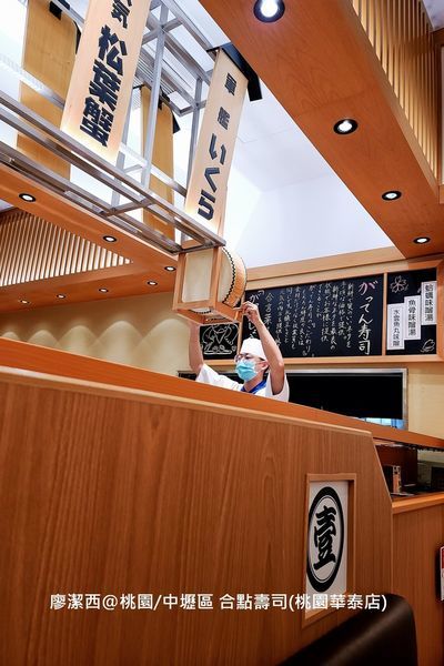 【桃園/中壢區】合點壽司