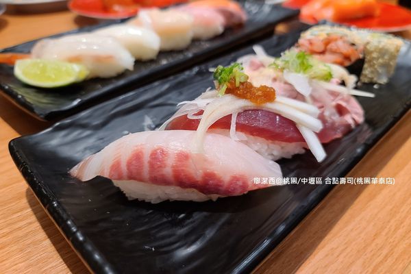 【桃園/中壢區】合點壽司