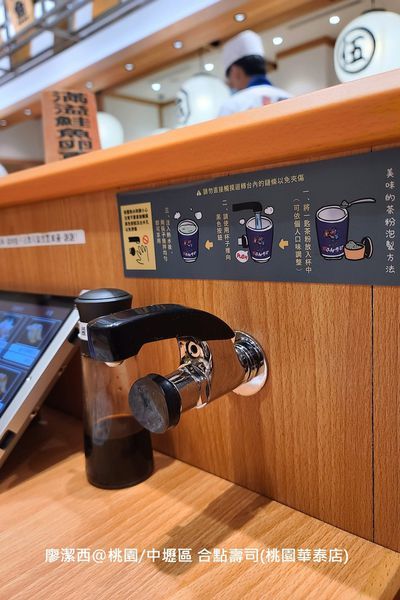 【桃園/中壢區】合點壽司