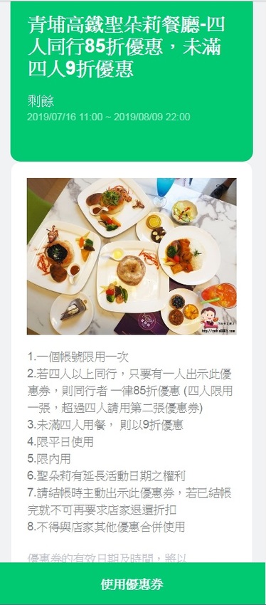 桃園大園青埔美食-聖朵莉-高鐵附近的平價優質餐廳,手工麵包雞讓人驚喜連連 (邀約) @民宿女王芽月-美食.旅遊.全台趴趴走