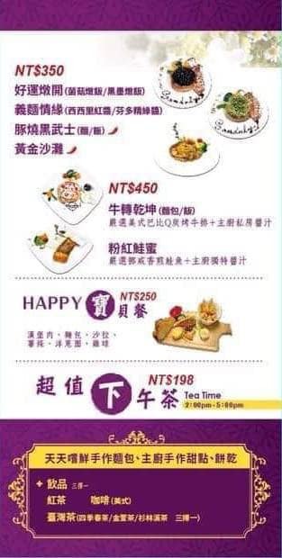 桃園大園青埔美食-聖朵莉-高鐵附近的平價優質餐廳,手工麵包雞讓人驚喜連連 (邀約) @民宿女王芽月-美食.旅遊.全台趴趴走