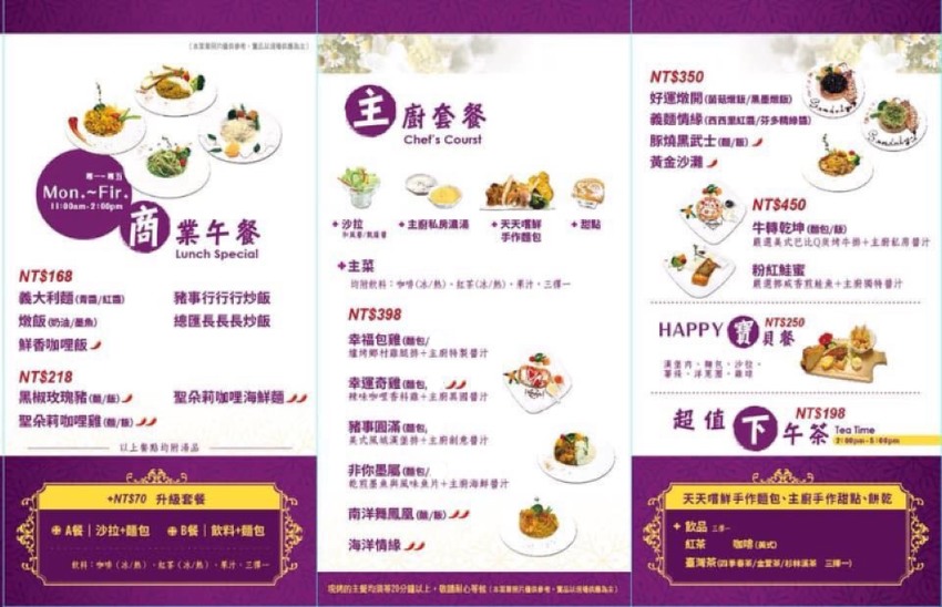 桃園大園青埔美食-聖朵莉-高鐵附近的平價優質餐廳,手工麵包雞讓人驚喜連連 (邀約) @民宿女王芽月-美食.旅遊.全台趴趴走