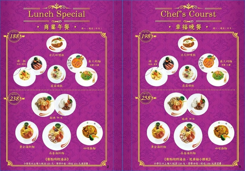 聖朵莉_菜單(精裝版)_內頁20210111_頁面_02.jpg