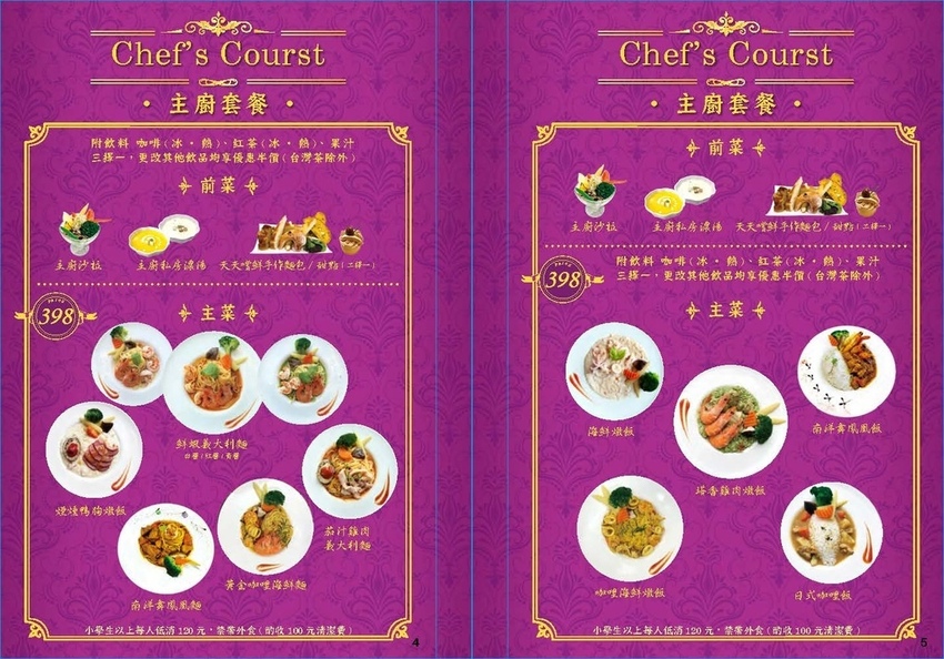 聖朵莉_菜單(精裝版)_內頁20210111_頁面_03.jpg