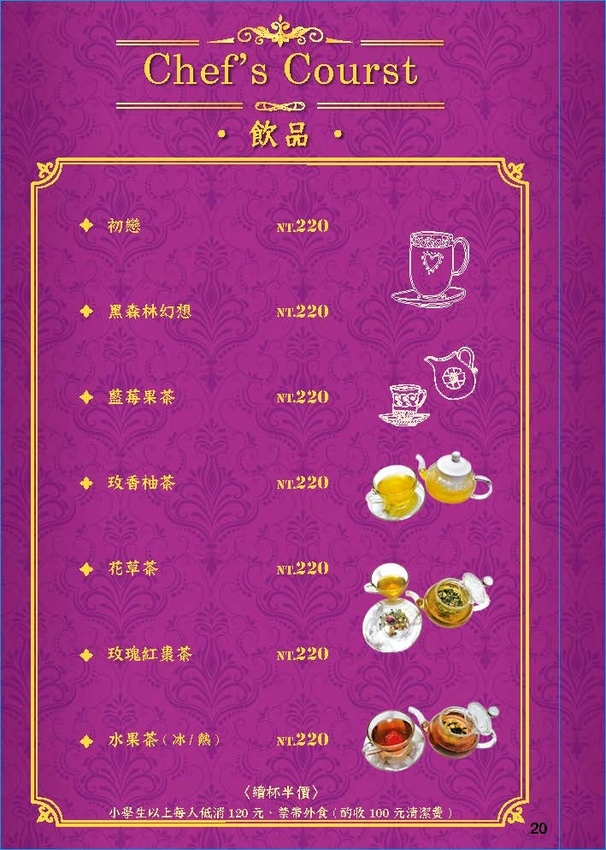 聖朵莉_菜單(精裝版)_內頁20210111_頁面_11.jpg