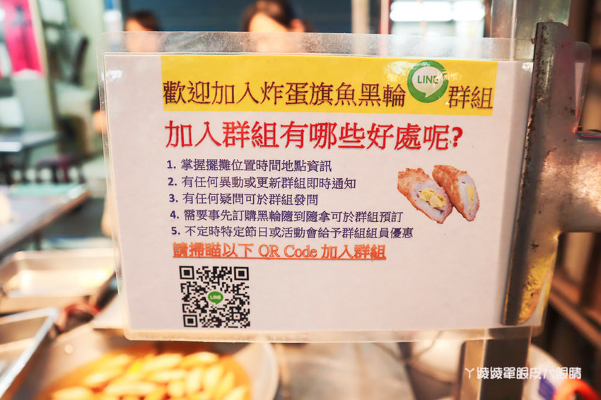 新竹城隍廟美食推薦!炸蛋旗魚黑輪,手工現做現炸外酥內Q!下午茶外送賣完為止