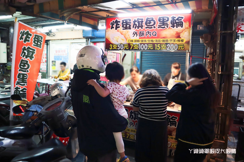 新竹城隍廟美食推薦!炸蛋旗魚黑輪,手工現做現炸外酥內Q!下午茶外送賣完為止