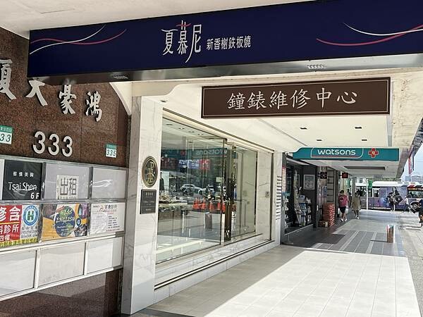 台北美食_夏慕尼新香榭鐵板燒(王品集團、國父紀念館站美食推薦 台北美食_夏慕尼新香榭鐵板燒(王品集團、國父紀念館站美食推薦