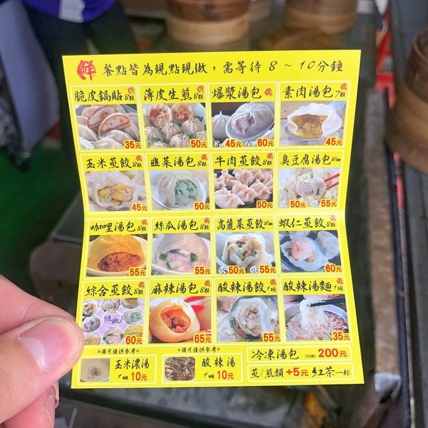 台南學甲美食【邵師傅薄皮生煎湯包】你吃過臭豆腐湯包嗎!? 口味選擇高達17種 平價又美味的傳統小吃 台南美食l慈濟宮美食 | 小白只饗ㄔ美食