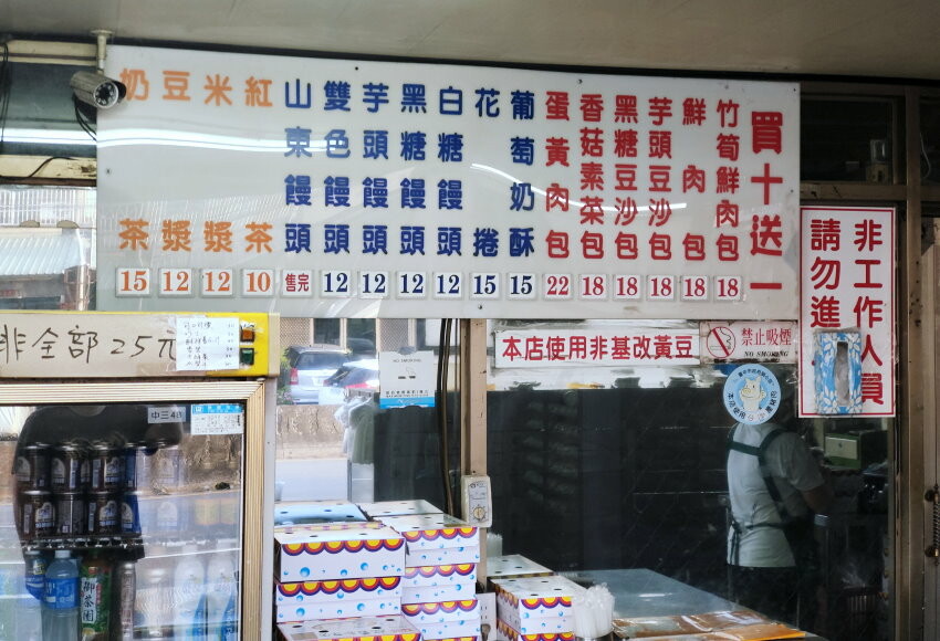 【台中大肚】品香手工肉包．超大顆蛋黃肉包推薦!加辣醬更美味!