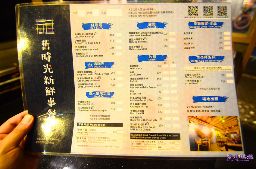 嘉義舊時光菜單 嘉義舊時光菜單