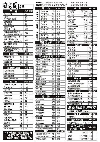 LINE_ALBUM_雞老闆_250224_1