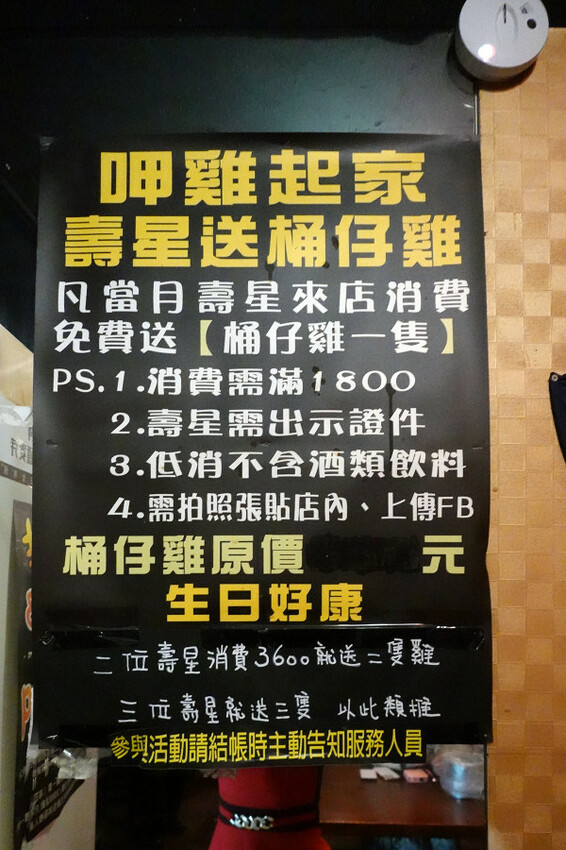 台北市文山區原塊肉自製醬料串燒台北居酒屋-師大學生最愛的雞老闆萬隆店，壽星免費送烤雞、學生399吃機、清梅酒無限暢飲方案