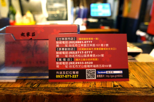 台北市文山區原塊肉自製醬料串燒台北居酒屋-師大學生最愛的雞老闆萬隆店，壽星免費送烤雞、學生399吃機、清梅酒無限暢飲方案