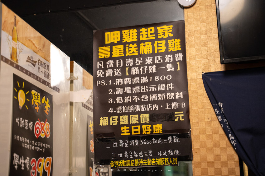 雞老闆桶仔雞萬隆店|這次老闆不只生日要請你吃雞,新推的清酒梅酒喝到飽,聚餐首選啦!