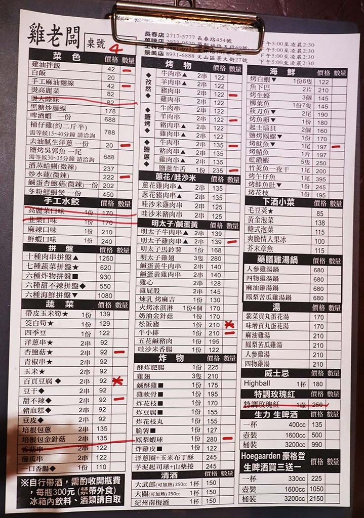 【台北文山區美食】『雞老闆桶仔雞 萬隆店』近萬隆站/當月壽星 【台北文山區美食】『雞老闆桶仔雞 萬隆店』近萬隆站/當月壽星