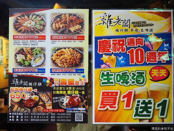 雞老闆42.JPG 雞老闆42.JPG