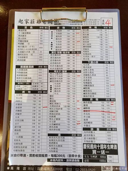 雞老闆38.jpg 雞老闆38.jpg