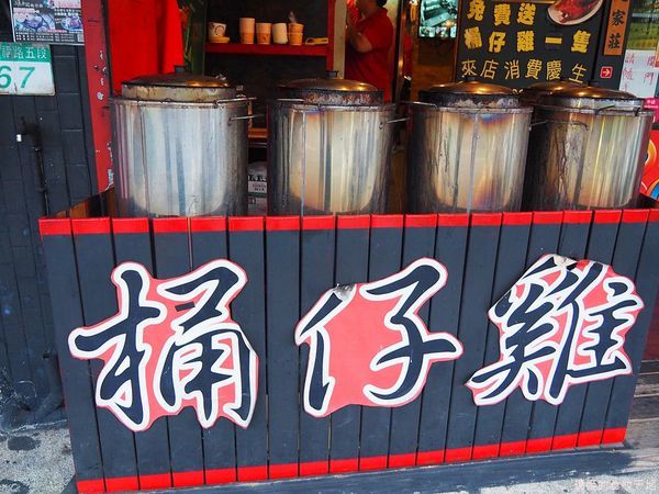 雞老闆2.JPG 雞老闆2.JPG