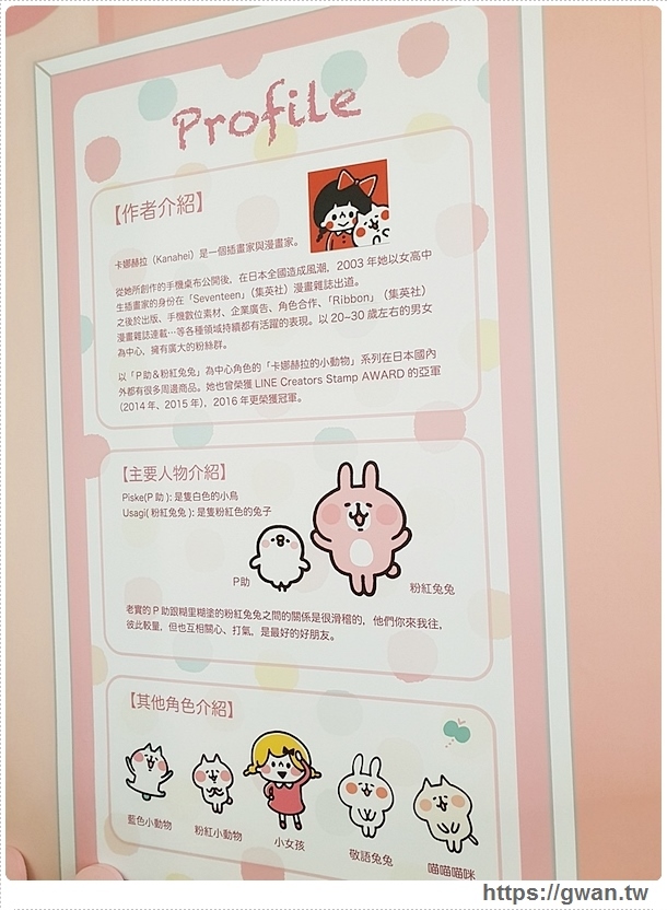 全台最Q的7-11在這裡，超萌粉紅兔兔和P助陪你一起野餐～