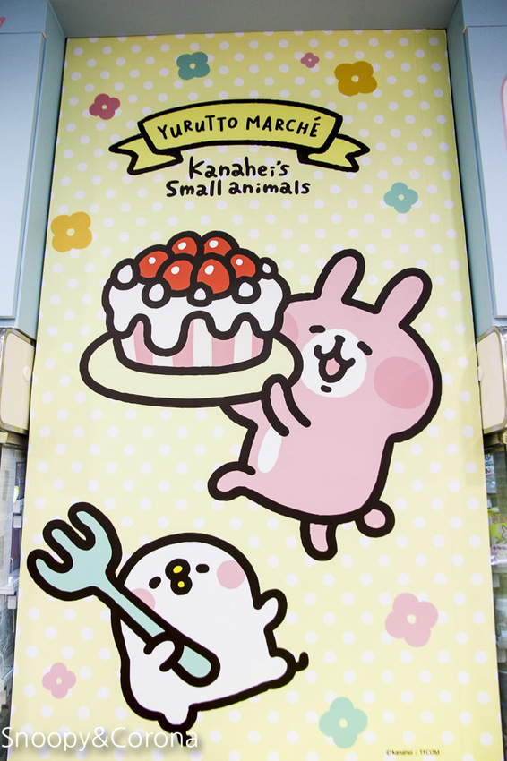 【台北景點】7-11卡娜赫拉聯名店～兔兔與P助陪伴用餐，可愛療癒又好拍的特色小七