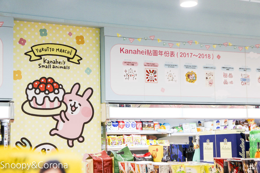 【台北景點】7-11卡娜赫拉聯名店～兔兔與P助陪伴用餐，可愛療癒又好拍的特色小七
