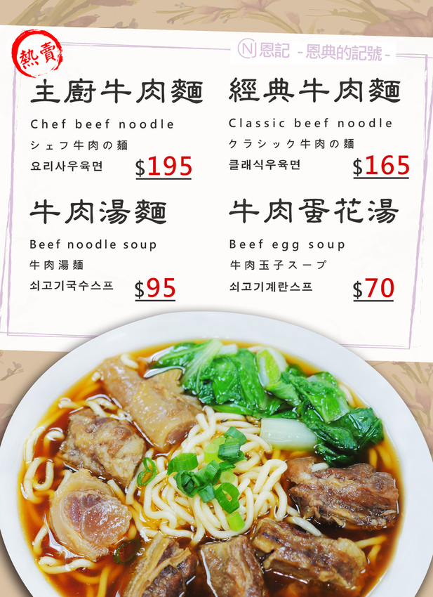 牛肉麵.jpg