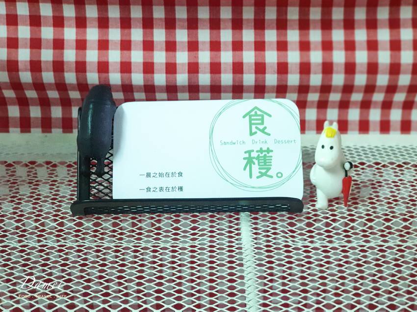 高雄苓雅 | 食穫-隱身在住家巷弄裡的手作營養早餐