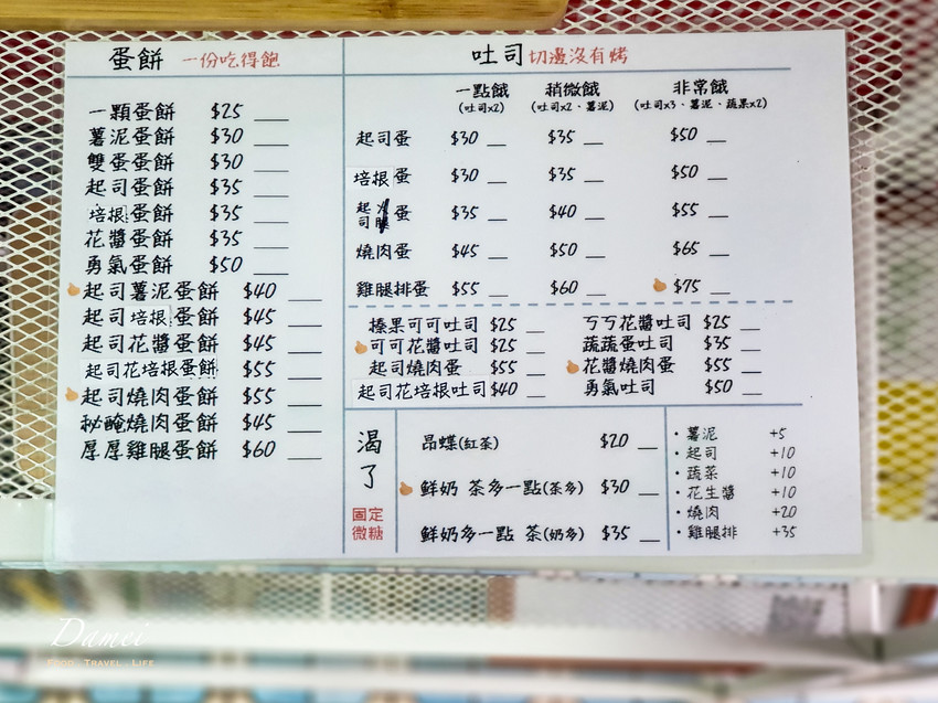 高雄苓雅 | 食穫-隱身在住家巷弄裡的手作營養早餐