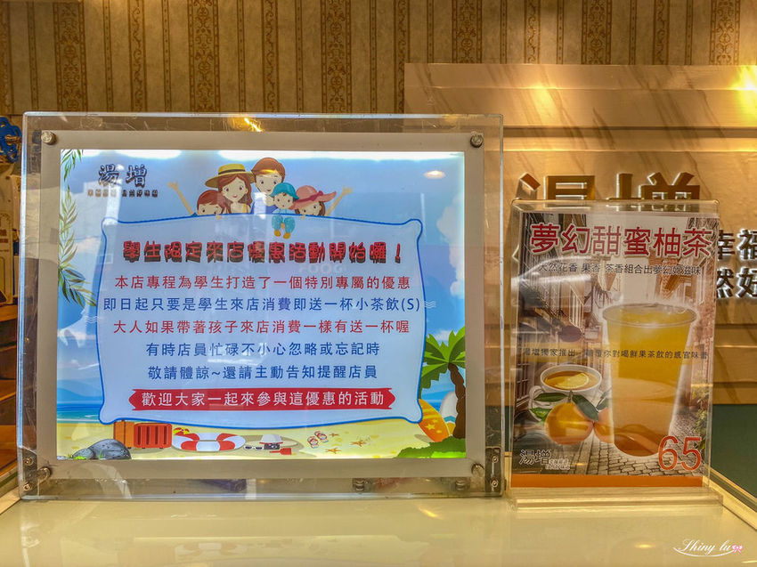 基隆一日遊必去景點 湯增鮮果頂級茶飲4.jpg