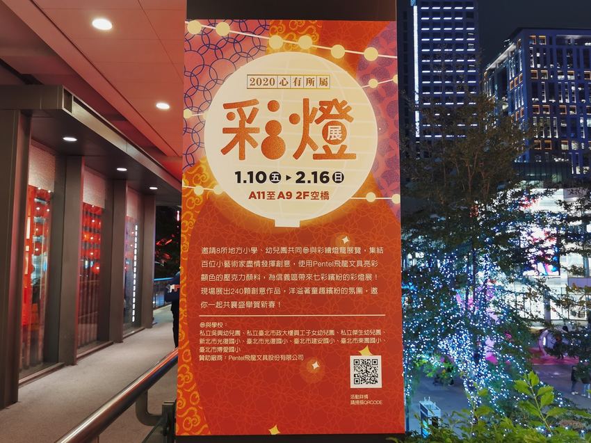 2020新光三越鼠年燈展「心有所鼠」－超大可愛錢鼠與乳酪牆