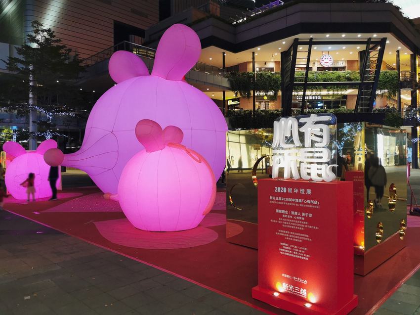 2020新光三越鼠年燈展「心有所鼠」－超大可愛錢鼠與乳酪牆