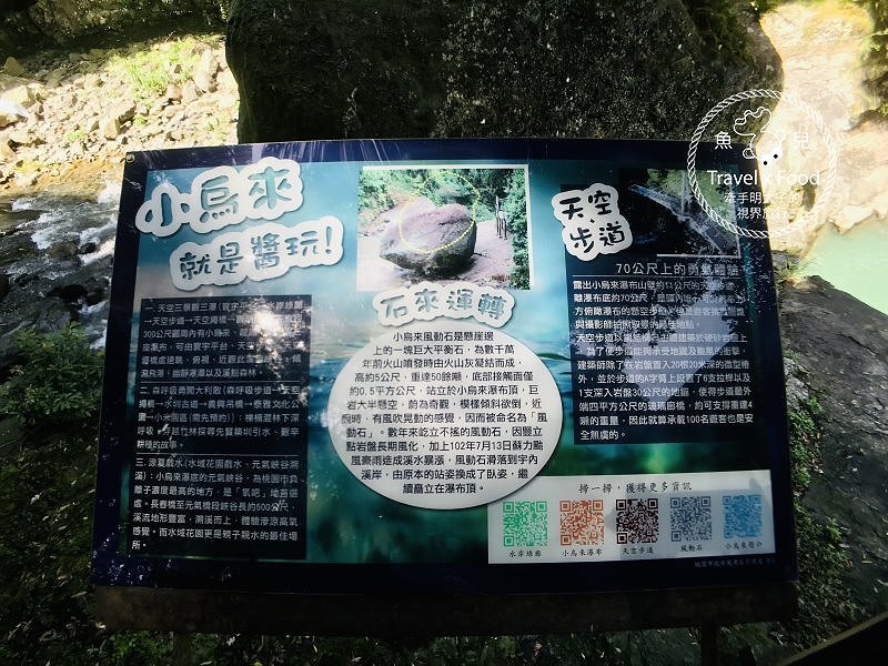 【遊】小烏來風景特定區|步道吊橋、森林浴、戲水 一日遊 @魚兒 x 牽手明太子的「視」界旅行 【遊】小烏來風景特定區|步道吊橋、森林浴、戲水 一日遊 @魚兒 x 牽手明太子的「視」界旅行