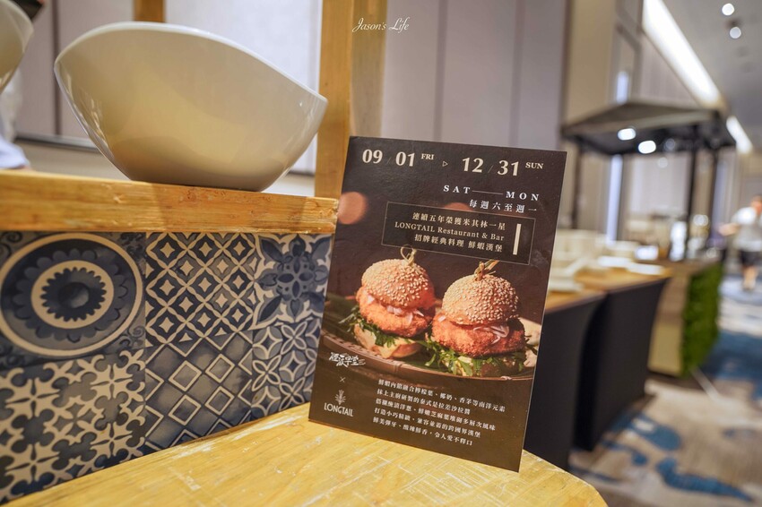 【新竹東區│住宿】煙波大飯店(新竹湖濱館)。新竹親子飯店推薦，擁有2300坪設施空間，實現親子共玩共創