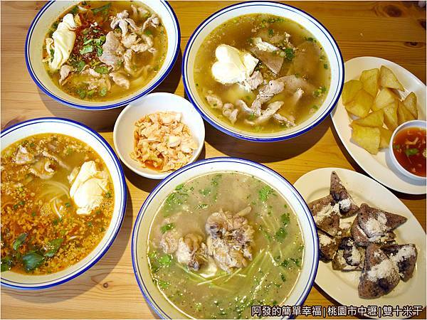 雙十米干09-我們的餐點.JPG 雙十米干09-我們的餐點.JPG