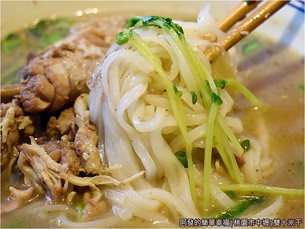 雙十米干25-雲式郁香燜雞粑粑絲-粑粑絲.JPG 雙十米干25-雲式郁香燜雞粑粑絲-粑粑絲.JPG