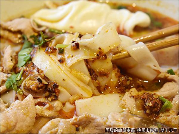 雙十米干20-雲式消魂酸辣米干-特寫.JPG 雙十米干20-雲式消魂酸辣米干-特寫.JPG