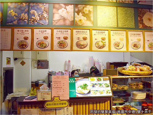 雙十米干07-櫃台點餐.JPG 雙十米干07-櫃台點餐.JPG