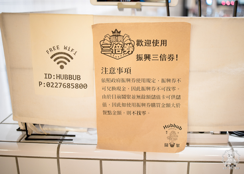 鬧聚HUBBUB｜台北松山民生社區食記｜精緻復古風格獨特的特色中式麵食茶飲館，宜蘭手工麵搭香草豬配蝦元素高湯 - 卡爾茗 C.L.M.