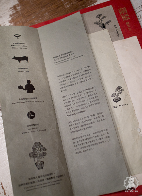 鬧聚HUBBUB｜台北松山民生社區食記｜精緻復古風格獨特的特色中式麵食茶飲館，宜蘭手工麵搭香草豬配蝦元素高湯 - 卡爾茗 C.L.M.