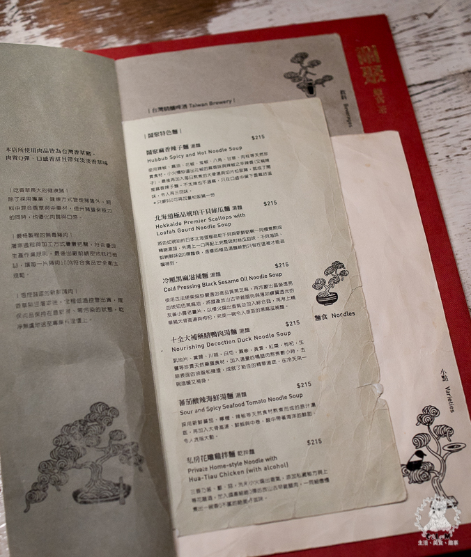 鬧聚HUBBUB｜台北松山民生社區食記｜精緻復古風格獨特的特色中式麵食茶飲館，宜蘭手工麵搭香草豬配蝦元素高湯 - 卡爾茗 C.L.M.