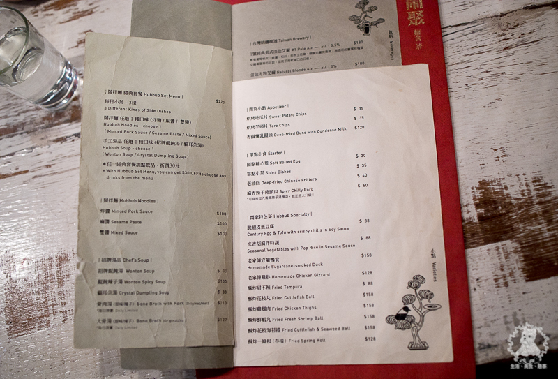 鬧聚HUBBUB｜台北松山民生社區食記｜精緻復古風格獨特的特色中式麵食茶飲館，宜蘭手工麵搭香草豬配蝦元素高湯 - 卡爾茗 C.L.M.