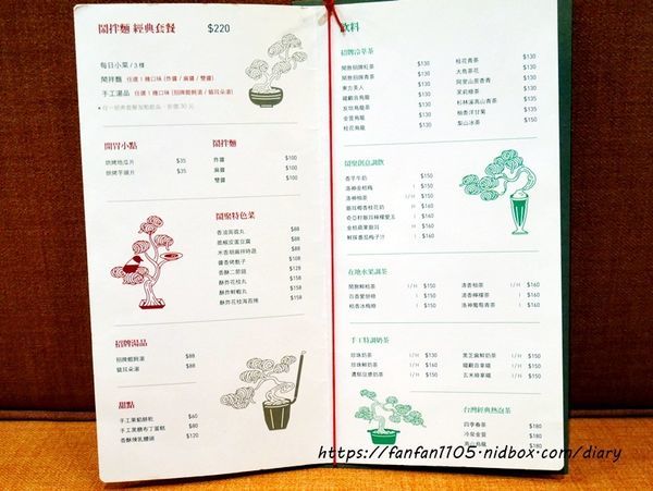 【民生社區中式】鬧聚Hubbub  #文青風 #拌麵  #古早味 #中式麵食 #民生社區 (9).JPG