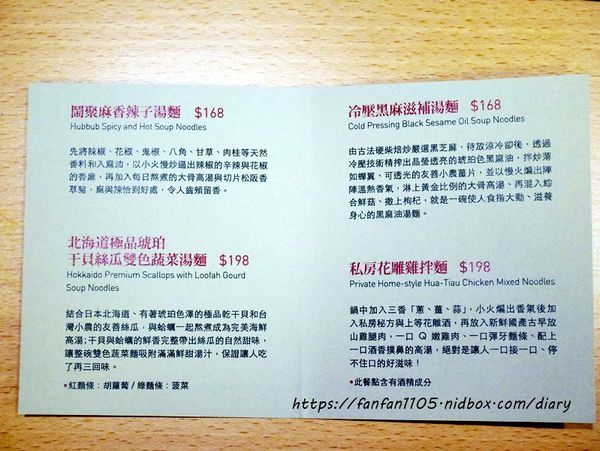 【民生社區中式】鬧聚Hubbub  #文青風 #拌麵  #古早味 #中式麵食 #民生社區 (8).JPG