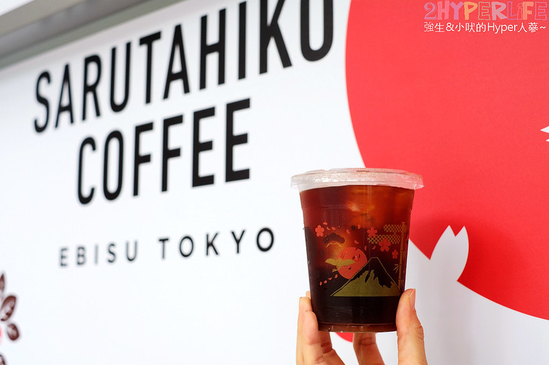 勤美誠品咖啡,勤美誠品美食,台中下午茶,台中咖啡,台中甜點,台中美食,台中鬆餅,咖啡,手沖咖啡,猿田彥,猿田彥台中勤美,猿田彥珈琲,猿田彥珈琲 勤美,猿田彥珈琲 台中,猿田彥珈琲台中園道店,珈琲,精品手沖咖啡 @強生與小吠的Hyper人蔘~