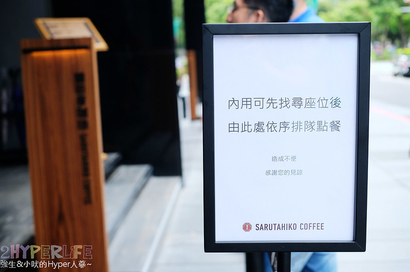 勤美誠品咖啡,勤美誠品美食,台中下午茶,台中咖啡,台中甜點,台中美食,台中鬆餅,咖啡,手沖咖啡,猿田彥,猿田彥台中勤美,猿田彥珈琲,猿田彥珈琲 勤美,猿田彥珈琲 台中,猿田彥珈琲台中園道店,珈琲,精品手沖咖啡 @強生與小吠的Hyper人蔘~