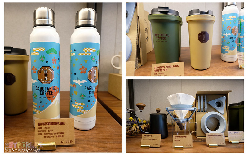 勤美誠品咖啡,勤美誠品美食,台中下午茶,台中咖啡,台中甜點,台中美食,台中鬆餅,咖啡,手沖咖啡,猿田彥,猿田彥台中勤美,猿田彥珈琲,猿田彥珈琲 勤美,猿田彥珈琲 台中,猿田彥珈琲台中園道店,珈琲,精品手沖咖啡 @強生與小吠的Hyper人蔘~